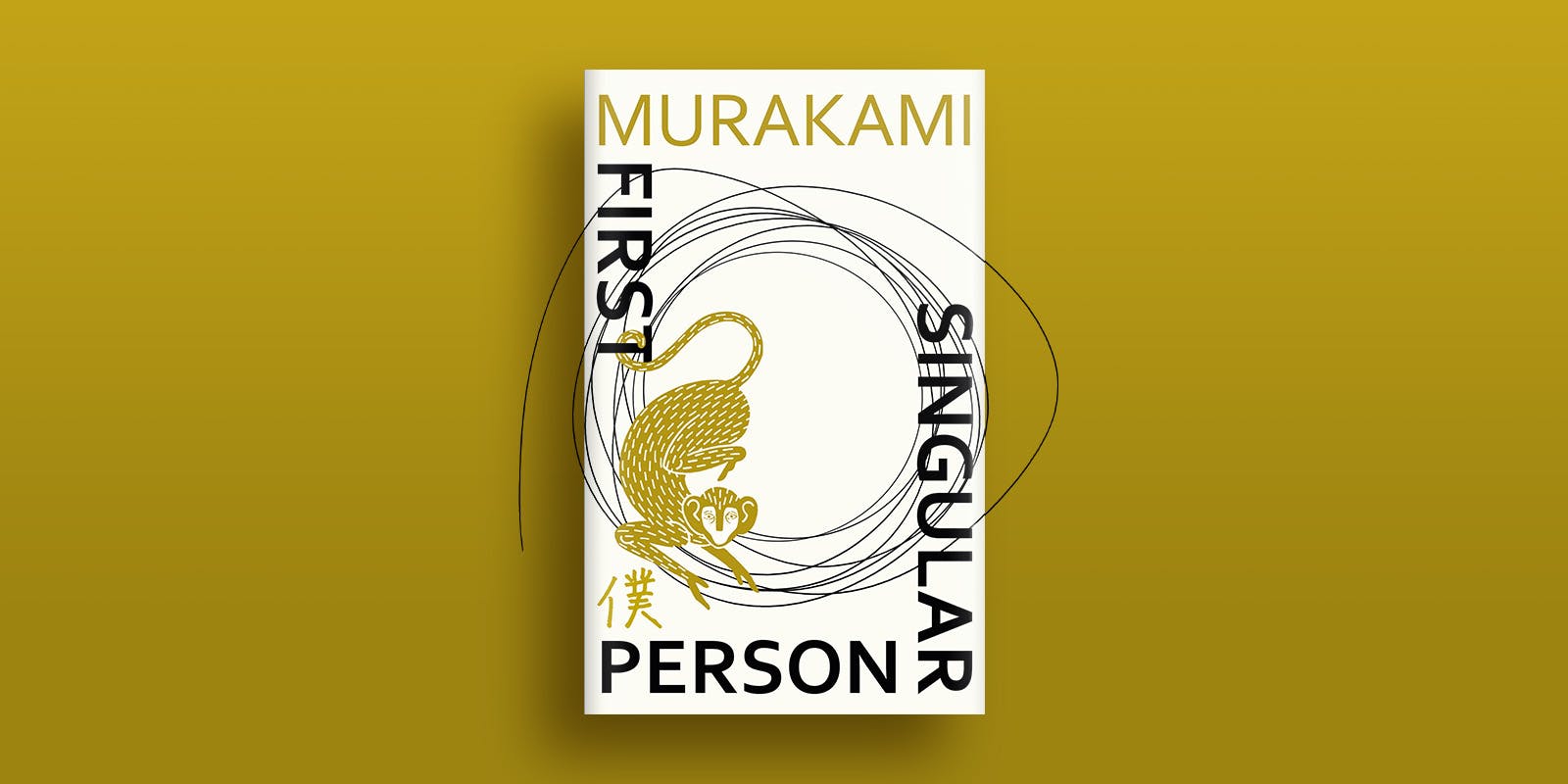 First Person Singular cover design Q&A